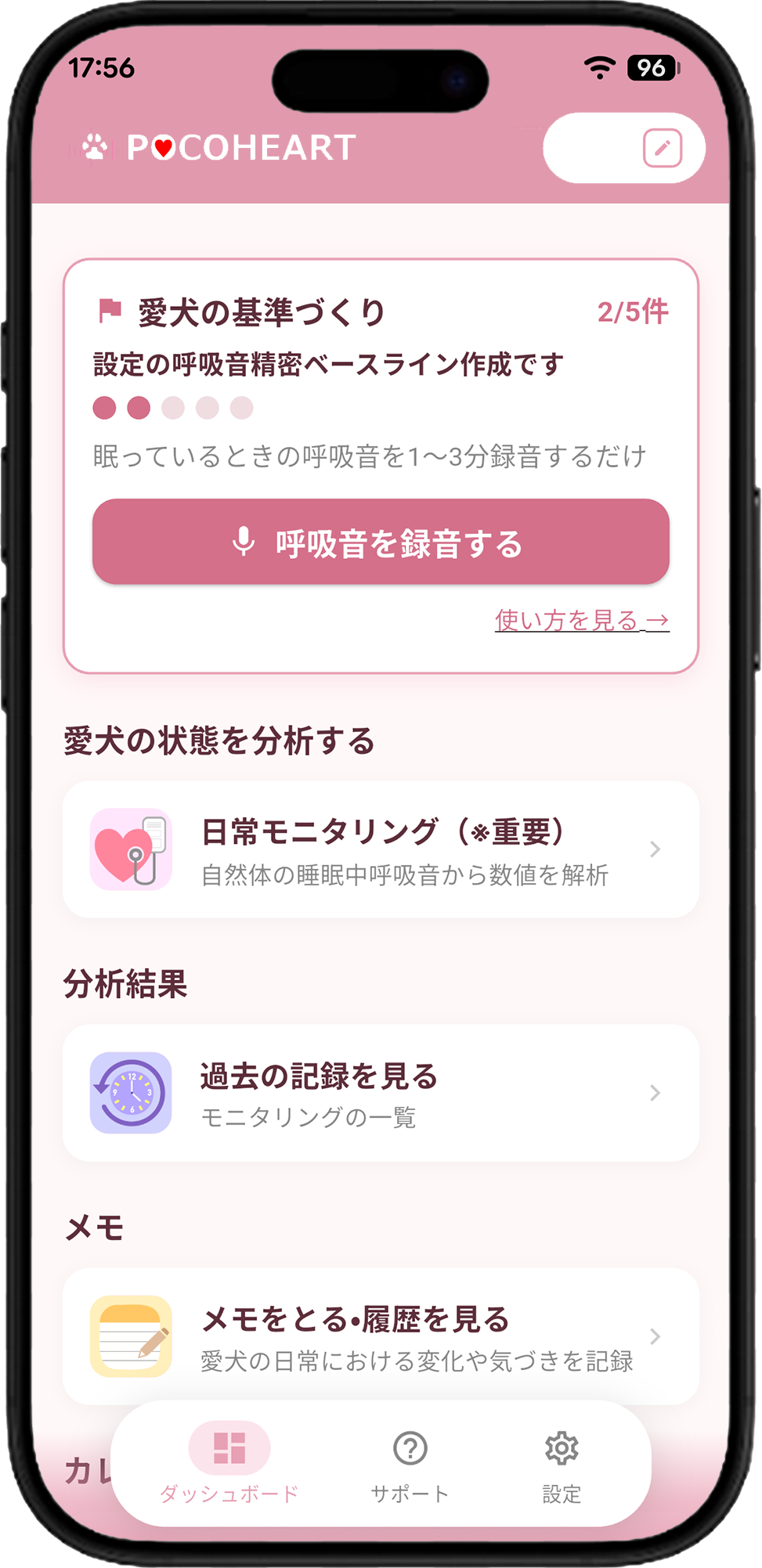 2. 精密ベースラインを5件登録